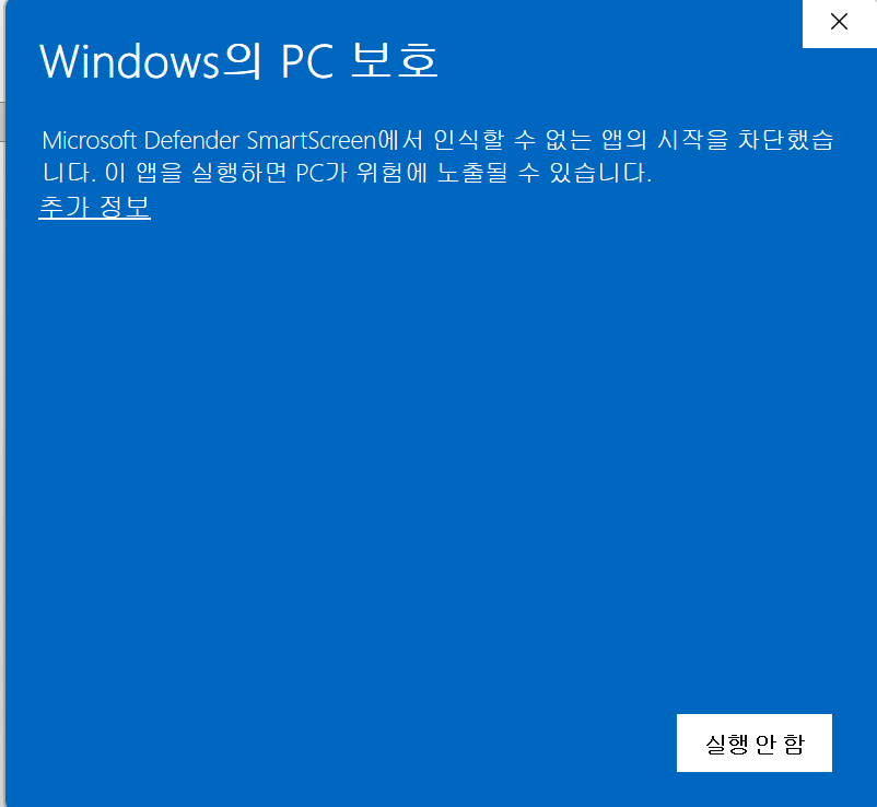 ① '추가 정보'를 누르세요