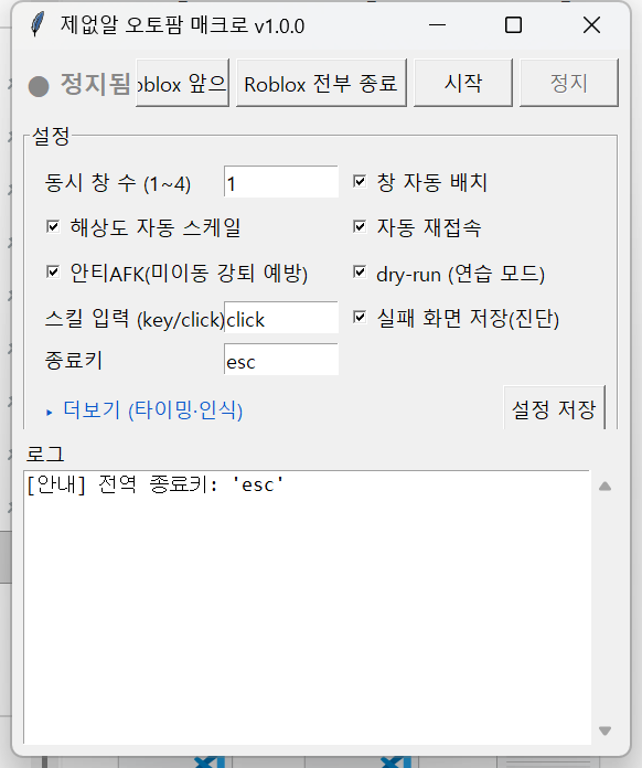매크로 창이 열린 모습